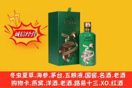 楚雄回收出口茅台酒