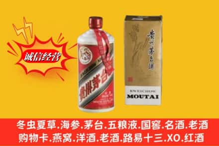 楚雄求购回收80年代茅台酒