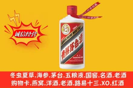 楚雄鉴定高价回收飞天茅台酒