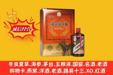 楚雄高价上门回收贵州茅台酒