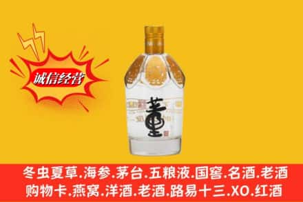 楚雄高价上门回收老董酒